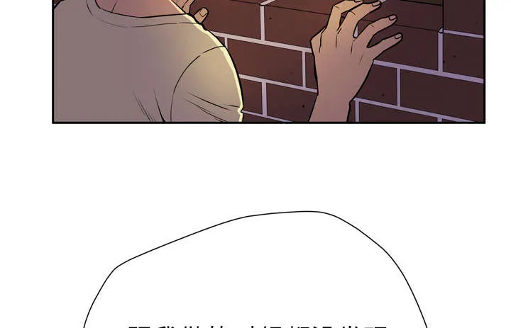 牛皮吹大了漫画漫画,第10章：适度2图