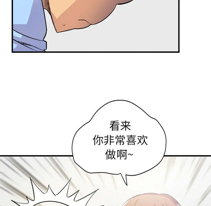 牛皮吹大了漫画漫画,第26章：不准碰她18图