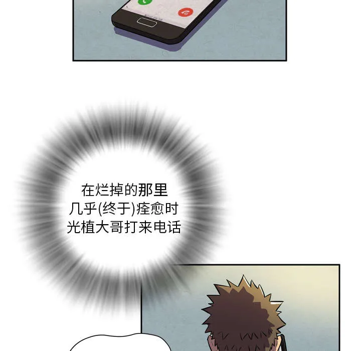 牛皮吹大了漫画漫画,第6章：肆无忌惮33图