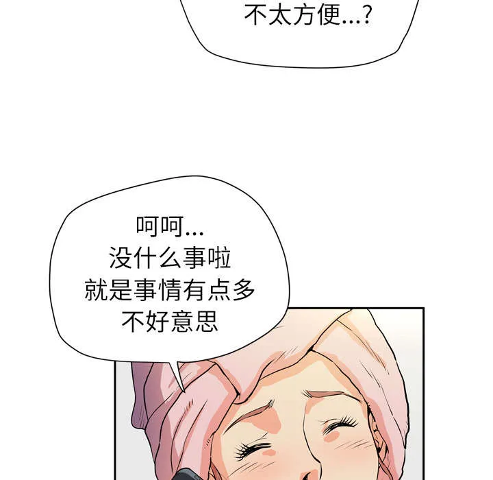 牛皮吹大了漫画漫画,第9章：健身教练22图