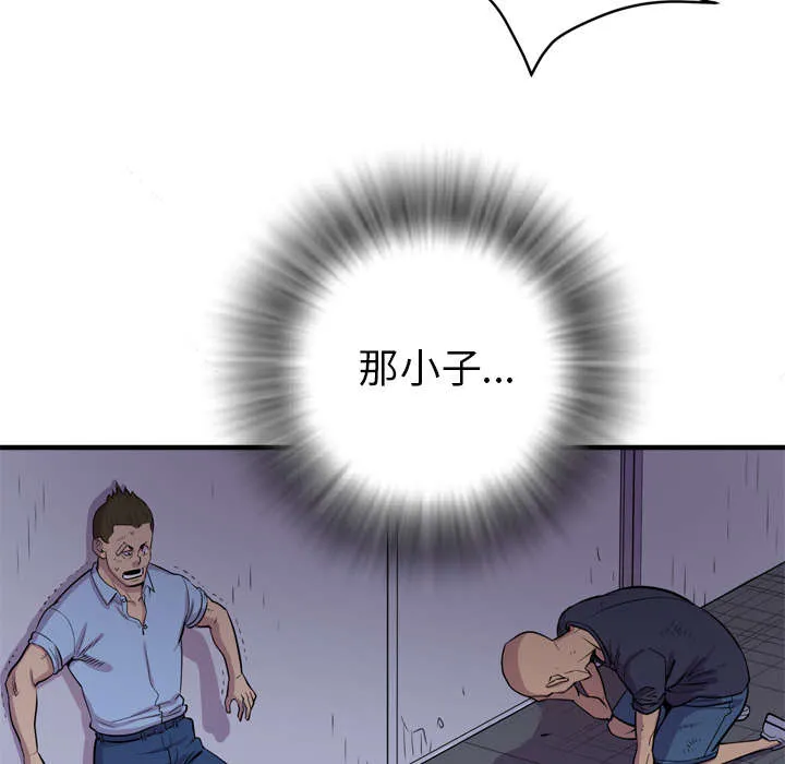 牛皮吹大了漫画漫画,第25章：同期41图
