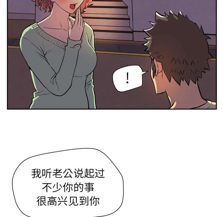 牛皮吹大了漫画漫画,第7章：见面18图