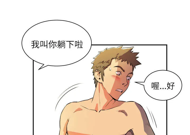 牛皮吹大了漫画漫画,第5章：转折点32图
