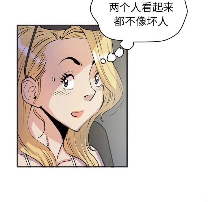 牛皮吹大了免费漫画32漫画,第32章：带走24图