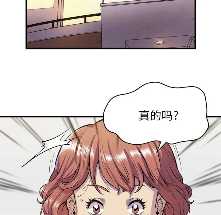牛皮吹大了漫画漫画,第25章：同期16图