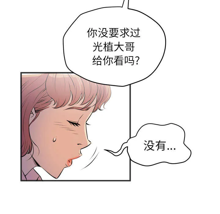 牛皮吹大了漫画漫画,第29章：进展16图
