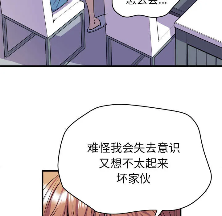 牛皮吹大了漫画漫画,第25章：同期19图
