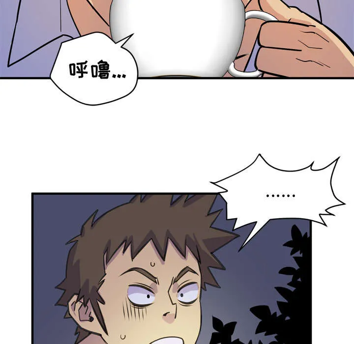 牛皮吹大了漫画漫画,第20章：喝咖啡52图