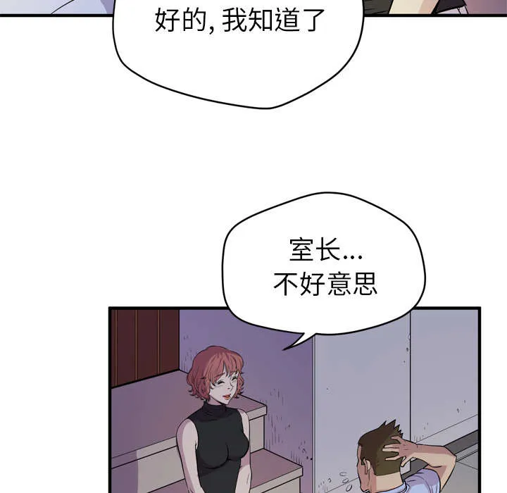 牛皮吹大了漫画漫画,第19章：请进13图