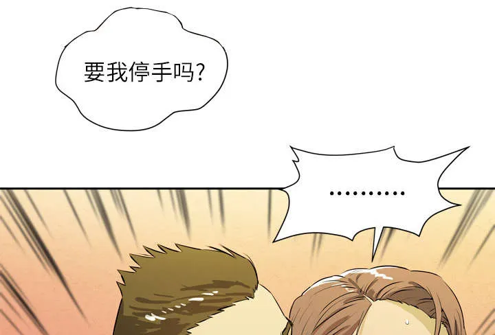 牛皮吹大了漫画漫画,第11章：办卡55图