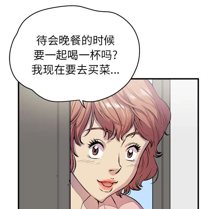 牛皮吹大了漫画漫画,第24章：复仇36图