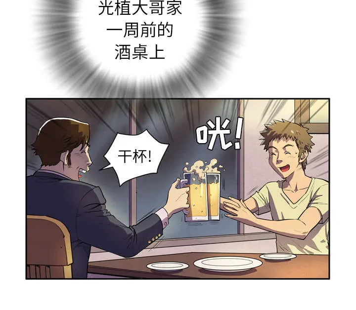 牛皮吹大了漫画漫画,第6章：肆无忌惮40图