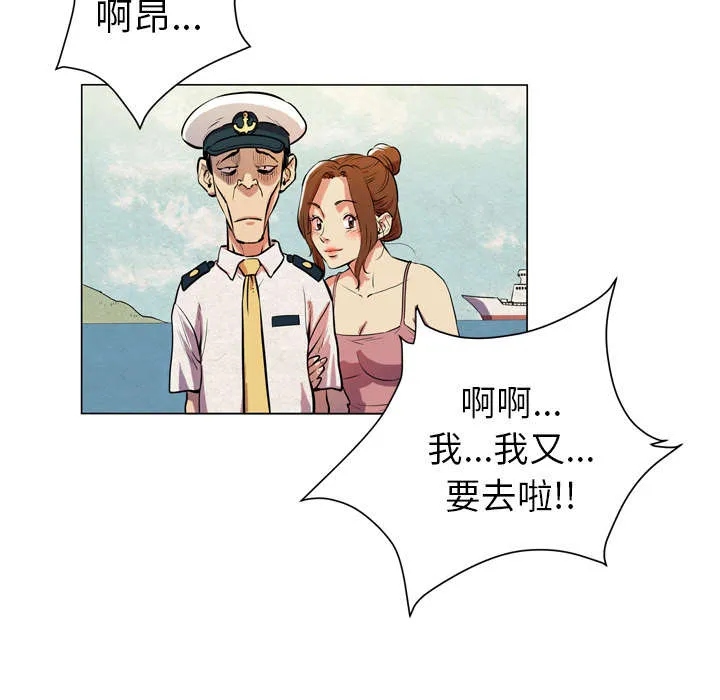 牛皮吹大了漫画漫画,第6章：肆无忌惮23图