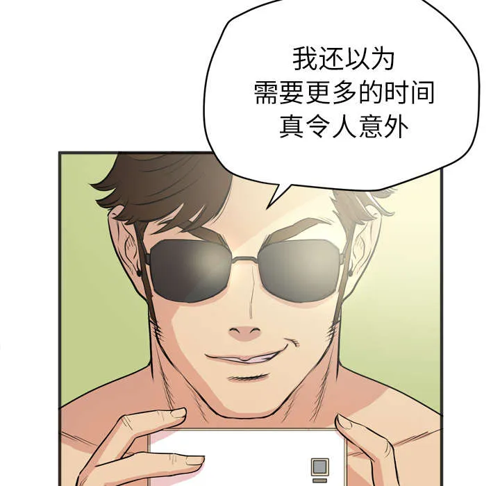 牛皮吹大了漫画漫画,第31章：答应25图