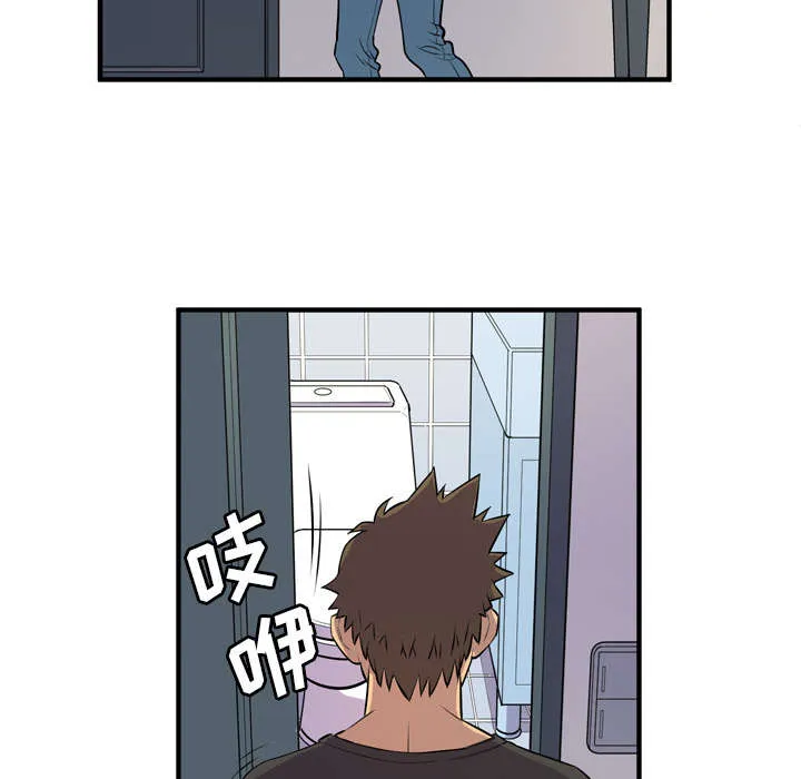 牛皮吹大了漫画漫画,第17章：发现27图