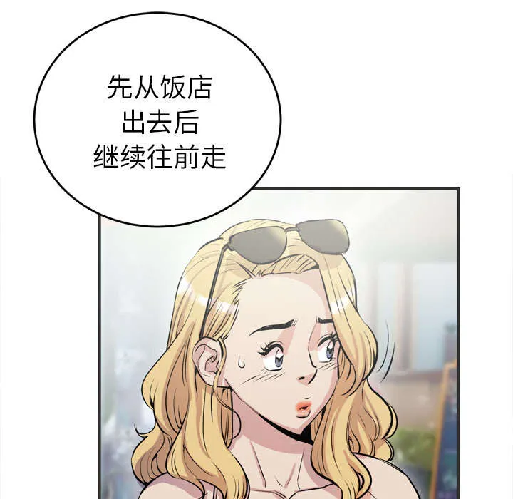 牛皮吹大了免费漫画32漫画,第32章：带走3图