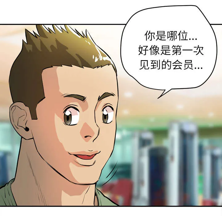 牛皮吹大了漫画漫画,第13章：热情的教练22图