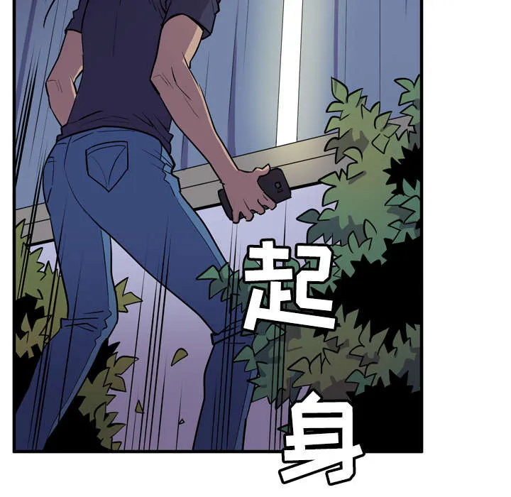 牛皮吹大了漫画漫画,第22章：闯入19图