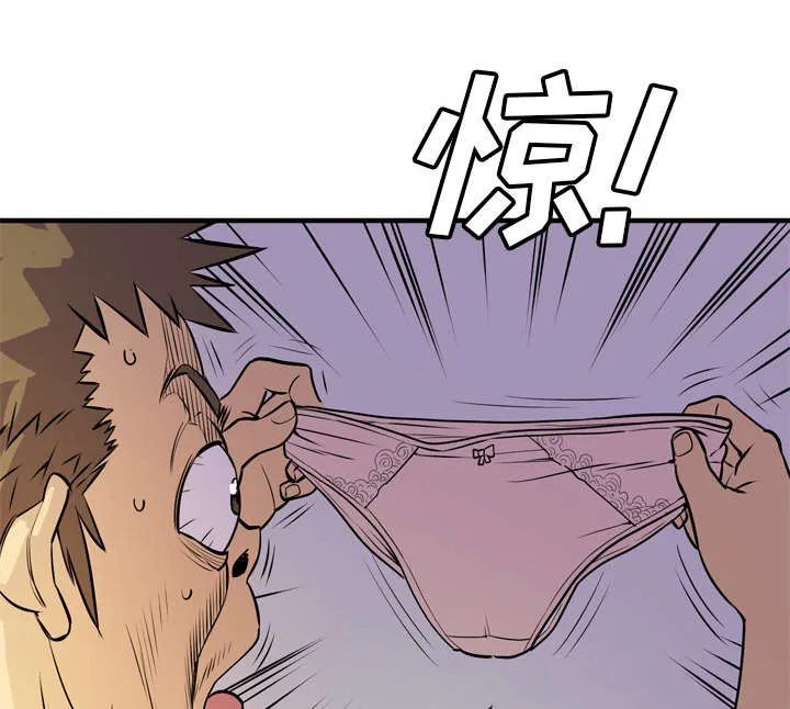 牛皮吹大了漫画漫画,第17章：发现18图