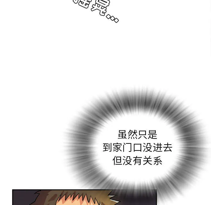 牛皮吹大了漫画漫画,第7章：见面62图