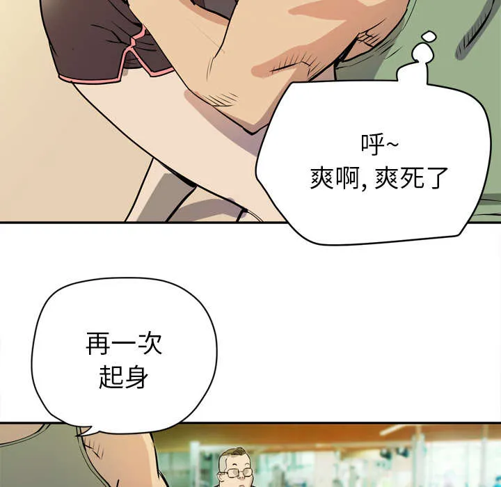 牛皮吹大了漫画漫画,第14章：吃豆腐35图