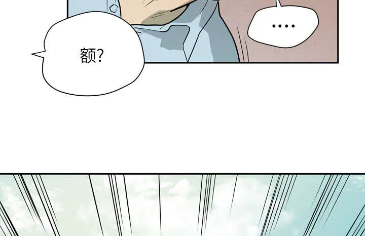 牛皮吹大了漫画漫画,第10章：适度62图