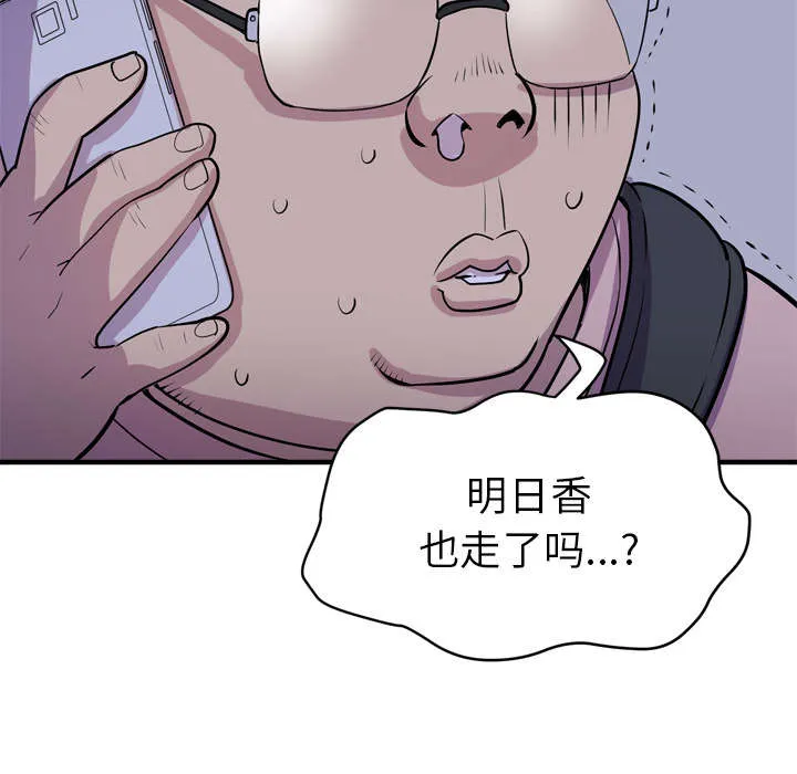 牛皮吹大了漫画漫画,第25章：同期49图