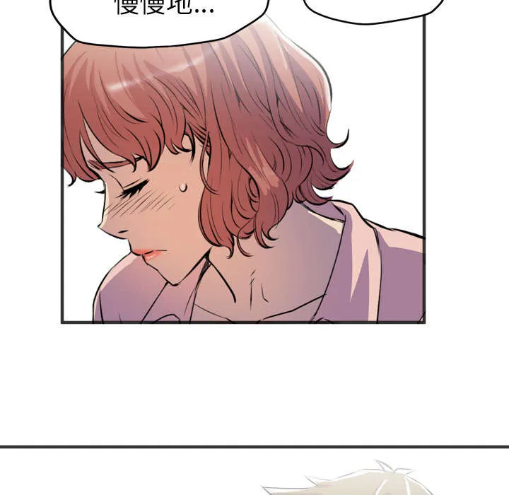 牛皮吹大了漫画漫画,第29章：进展34图