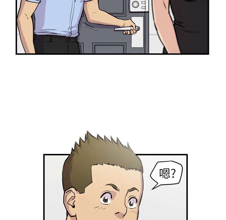 牛皮吹大了漫画漫画,第19章：请进37图