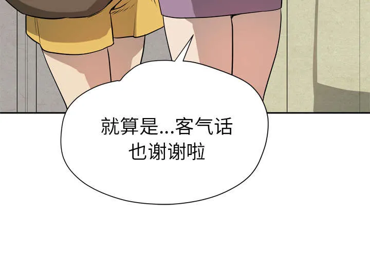 牛皮吹大了漫画漫画,第11章：办卡34图