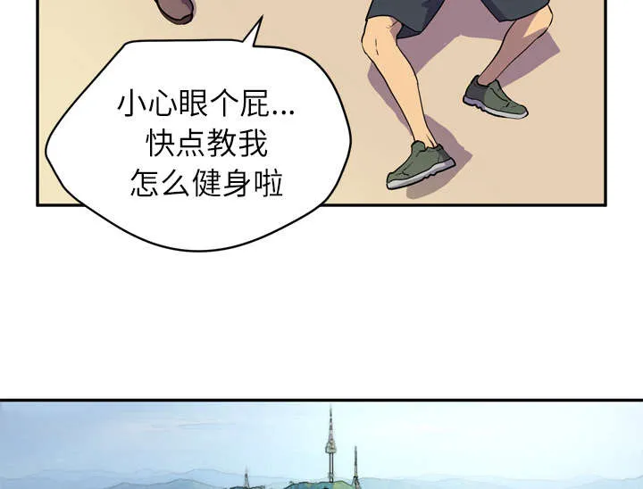 牛皮吹大了漫画漫画,第13章：热情的教练40图