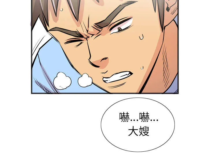 牛皮吹大了免费漫画32漫画,第32章：带走53图