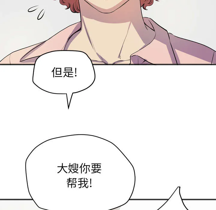 牛皮吹大了漫画漫画,第28章：给我看27图