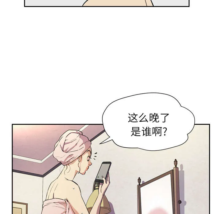 牛皮吹大了漫画漫画,第9章：健身教练13图
