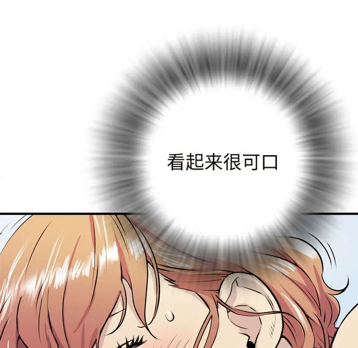 牛皮吹大了漫画漫画,第21章：取证34图