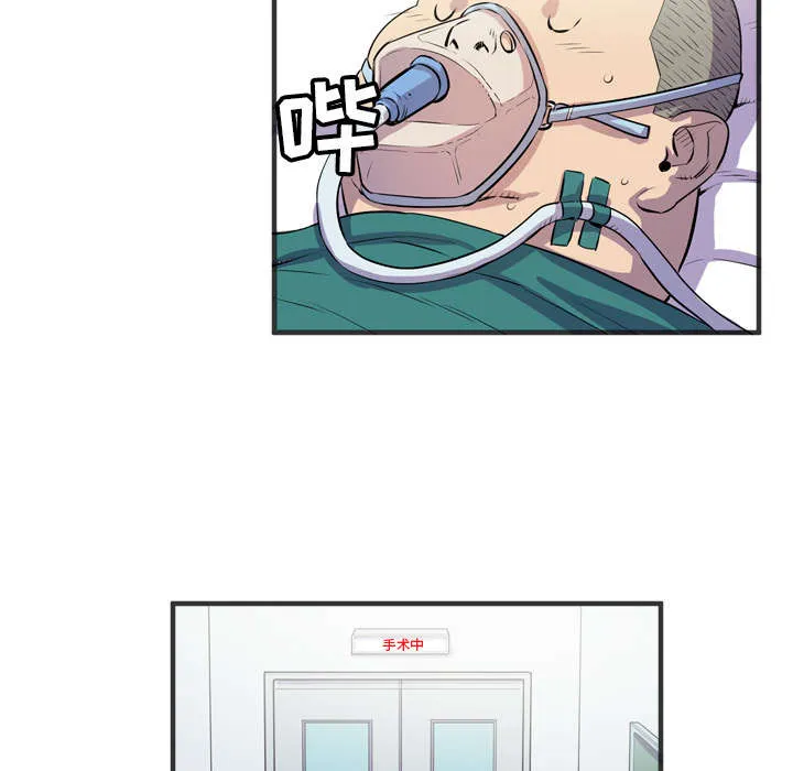 牛皮吹大了漫画漫画,第28章：给我看49图