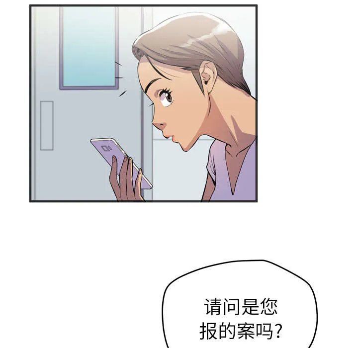 牛皮吹大了漫画漫画,第28章：给我看51图