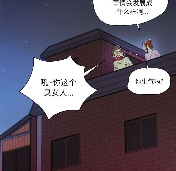 牛皮吹大了漫画漫画,第10章：适度29图