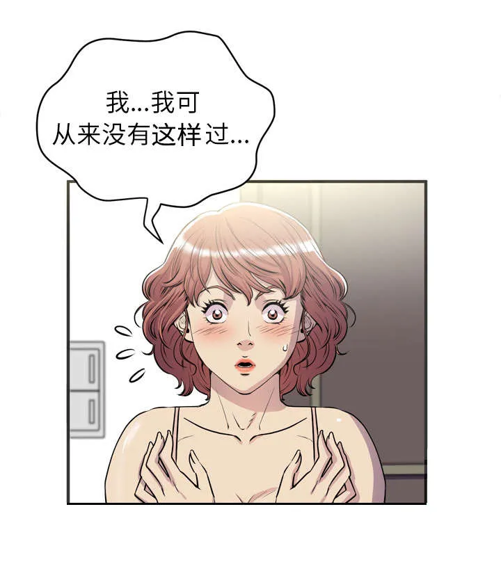 牛皮吹大了漫画漫画,第30章：坦诚52图