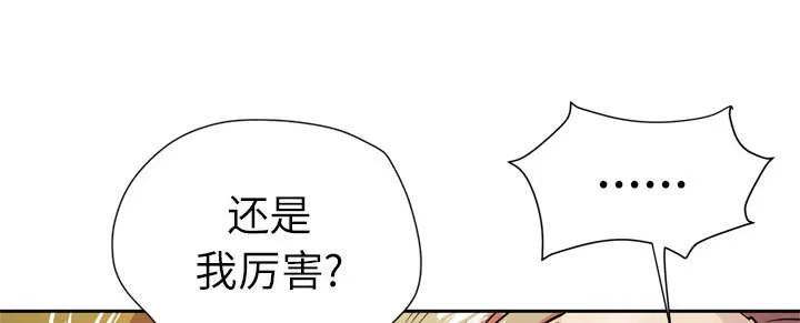 牛皮吹大了漫画漫画,第12章：最棒的猎物18图