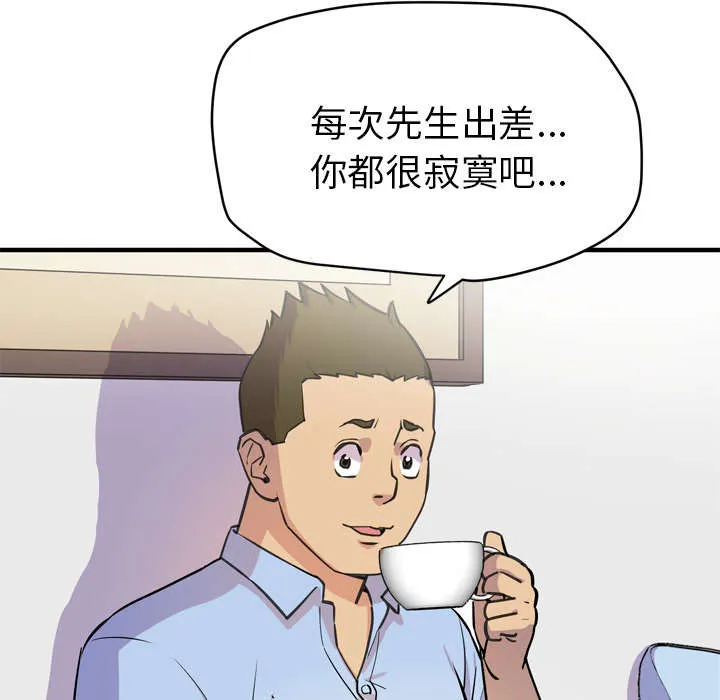 牛皮吹大了漫画漫画,第21章：取证5图