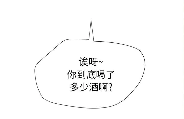 牛皮吹大了漫画漫画,第7章：见面49图