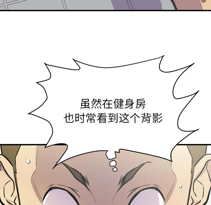 牛皮吹大了漫画漫画,第19章：请进42图