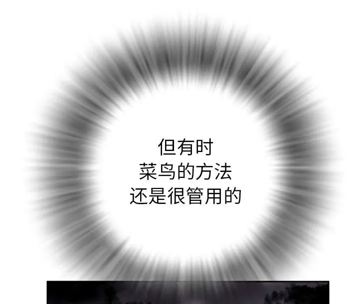 牛皮吹大了漫画漫画,第7章：见面71图