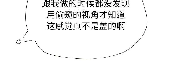 牛皮吹大了漫画漫画,第10章：适度3图