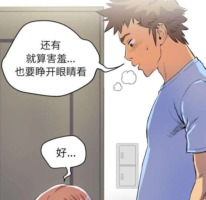 牛皮吹大了漫画漫画,第29章：进展35图