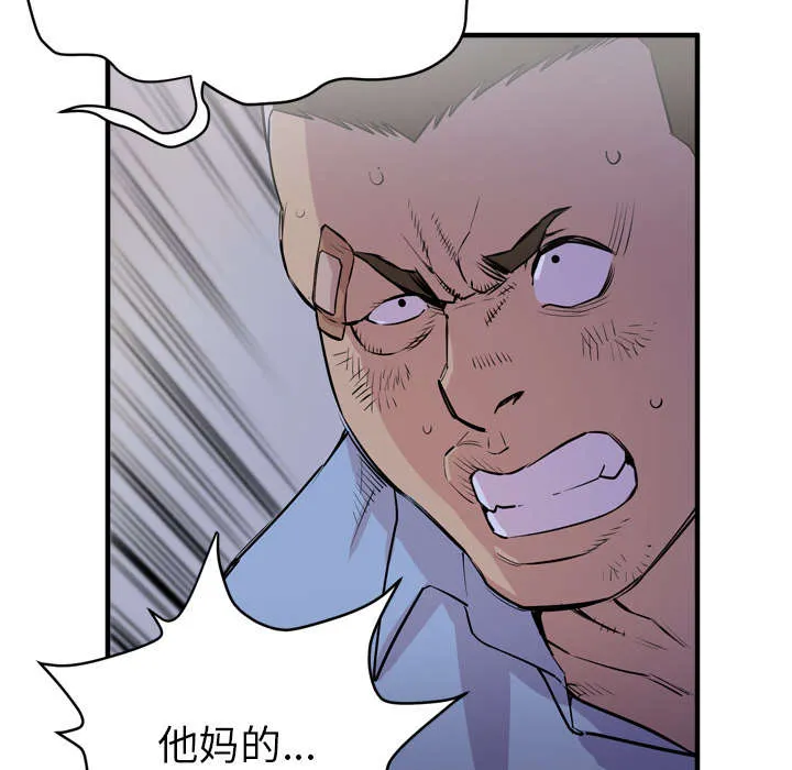 牛皮吹大了漫画漫画,第26章：不准碰她51图