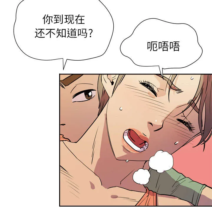牛皮吹大了漫画漫画,第12章：最棒的猎物24图
