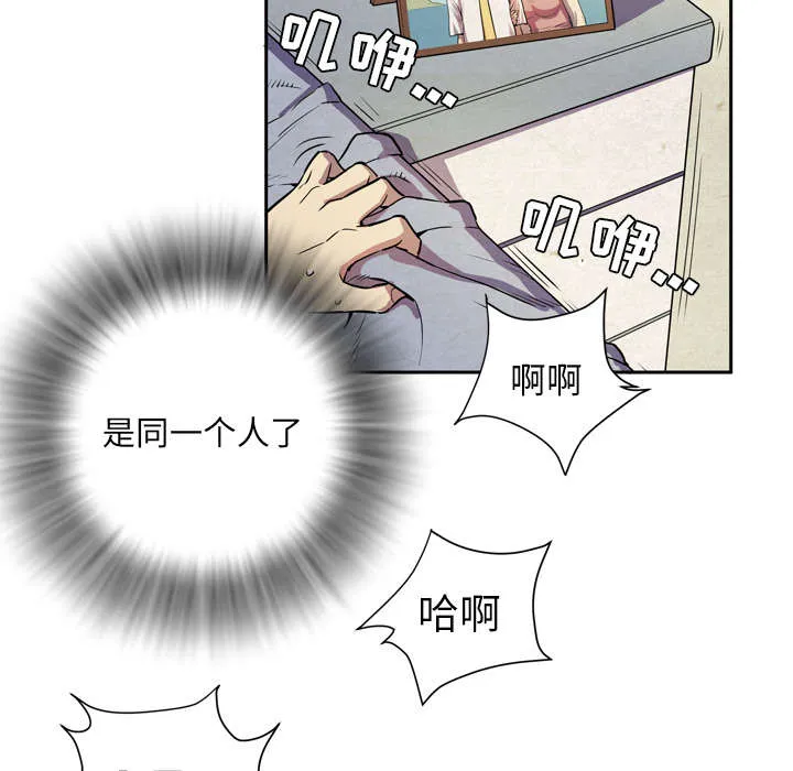 牛皮吹大了漫画漫画,第6章：肆无忌惮22图