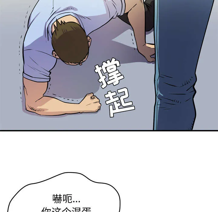 牛皮吹大了漫画漫画,第23章：醒来17图